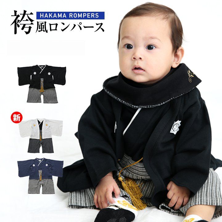 日本 Chil2 - 純棉日本傳統袴/和服(連身衣式)-白