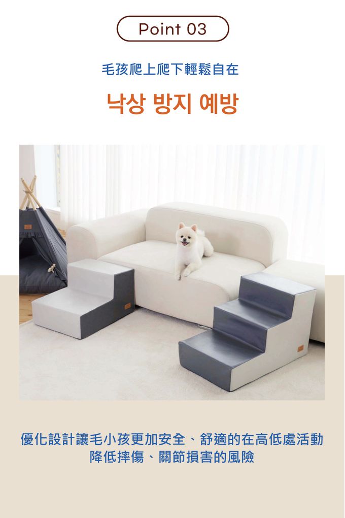 韓國Ritoto - 寵物滑梯-米色/淺灰/深灰 三色可選