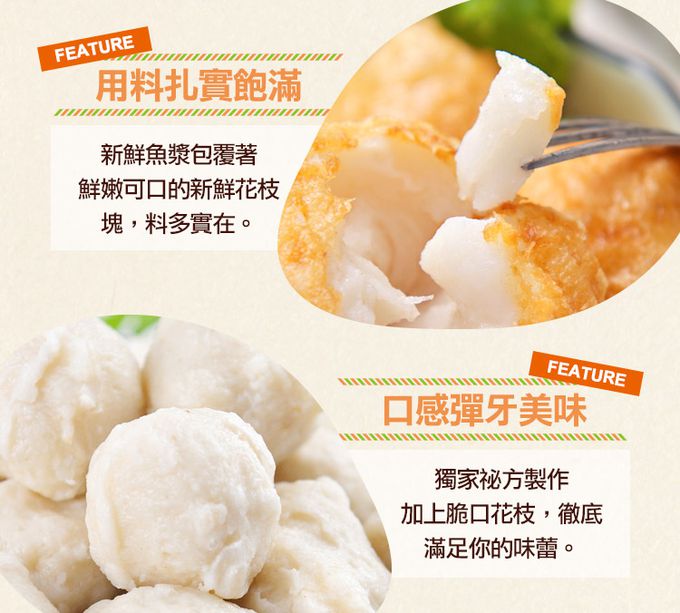 愛品鮮 - 【雙11限定】澎湖手工花枝丸7包+香酥旗魚塊5包