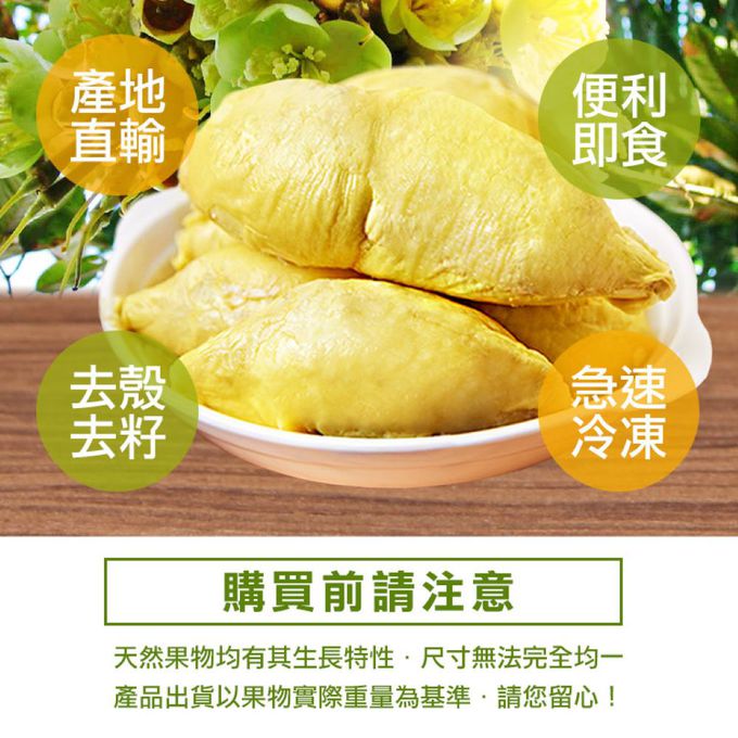 愛品鮮 - 泰國無籽金枕頭榴槤1盒+頂級貓山王榴槤鮮凍果肉1盒