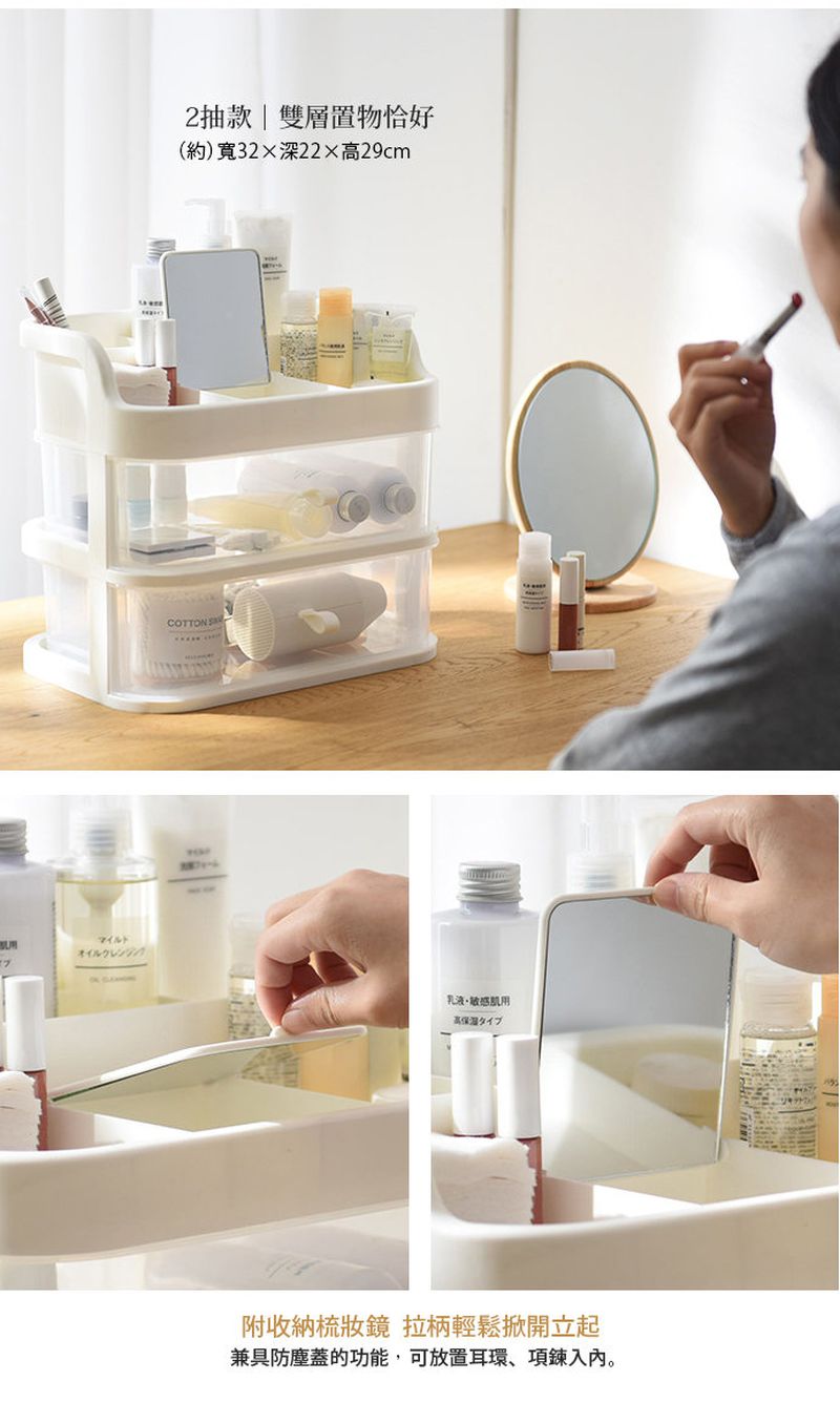 家窩 - 悠柔掀鏡化妝品分格收納盒-3抽