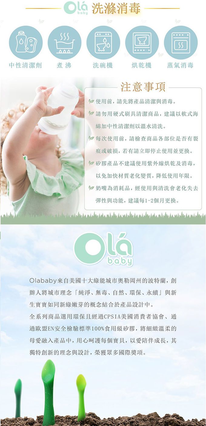 美國 Olababy - 小幼苗新生哺育禮盒-玫瑰粉
