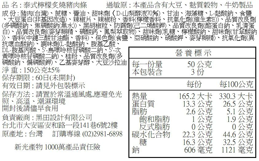 軟嫩多汁不乾柴！台意思吉 Daisuki 牛肉乾 x 豬肉條