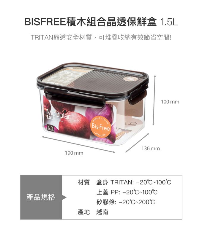 樂扣樂扣 - Bisfree積木晶透保鮮盒冰箱收納6件組 (冰箱收納6件組)