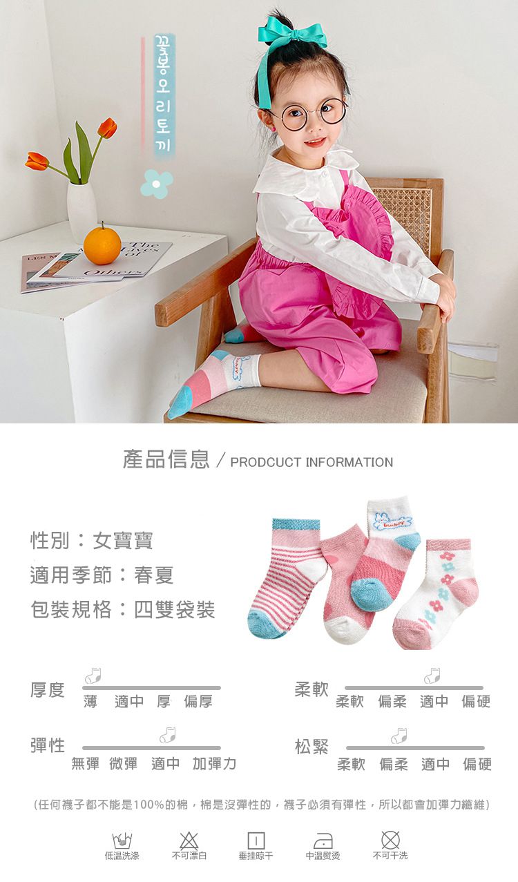 夏日女襪 (四入一組)-1026櫻桃小點心