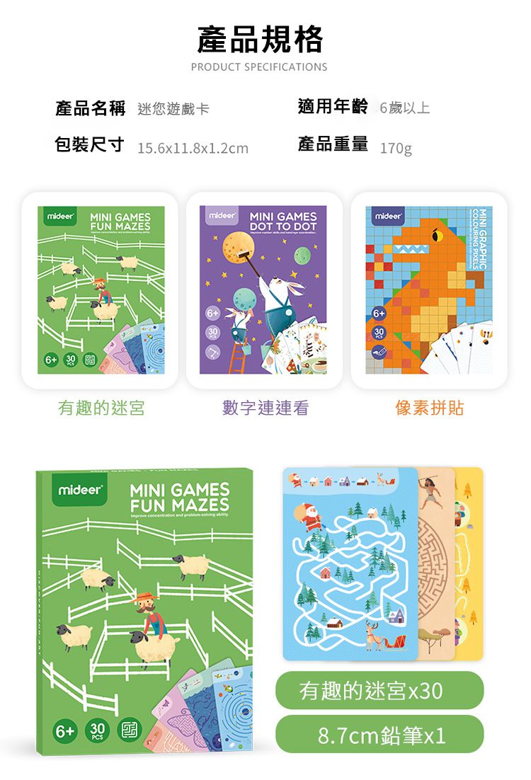 MiDeer - 迷你遊戲卡-數字連連看