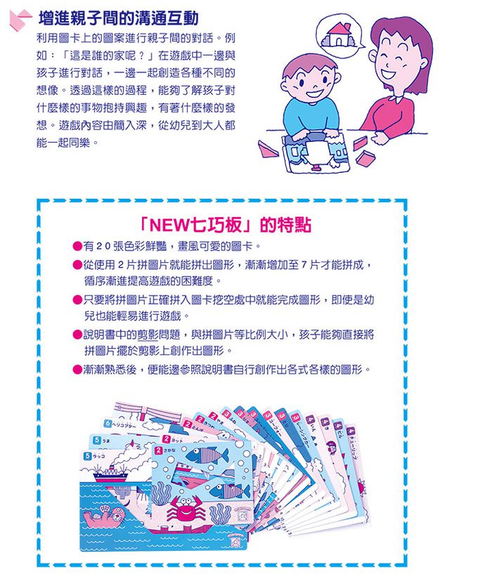 KUMON - NEW!七巧板