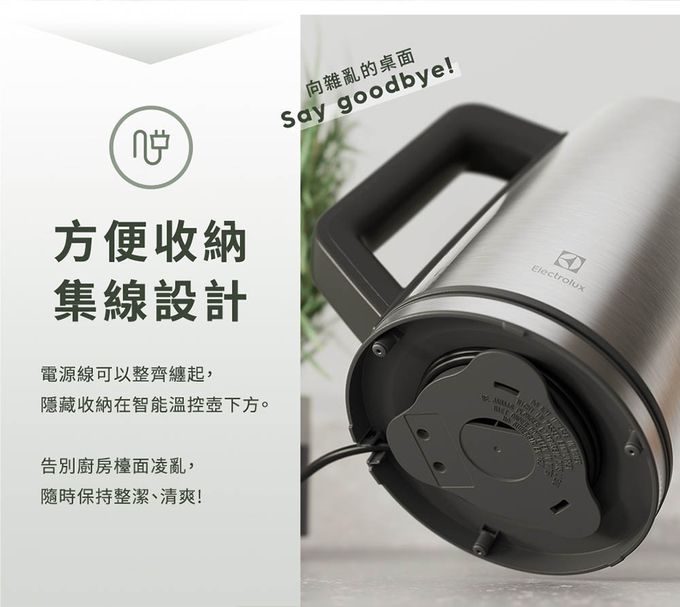 Electrolux 伊萊克斯 - 1.7公升 極致美味 500 智能溫控壺-不鏽鋼色-1.7公升