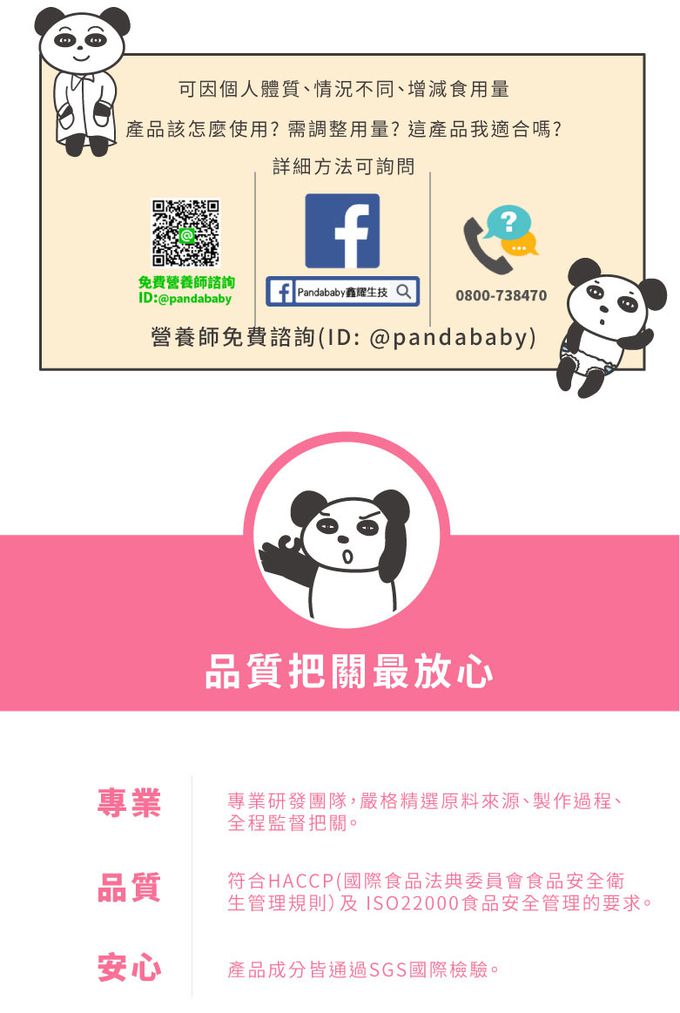 鑫耀生技Panda - 消化順暢-益暢酵素多益菌+乳糖寶綜合消化酵素-120g+120g