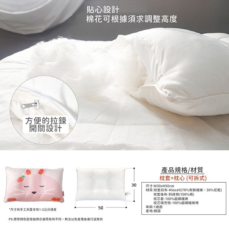 正韓Hello HiZoo - 純手工製可愛動物防蟎抗菌兒童枕/護脊/護頸枕/透氣枕-偶像猴