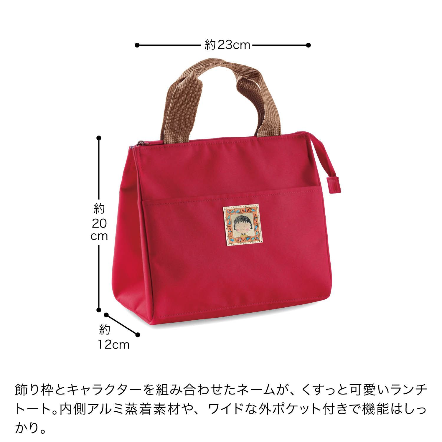 日本千趣會 - 櫻桃小丸子 午餐保冷手提袋-小丸子-紅 (約23x20x12cm)