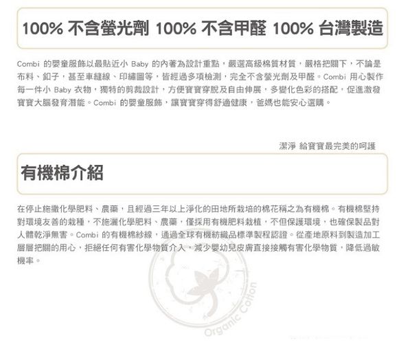 日本 Combi - 和服(有機棉)-多彩圓點-米色 (F)