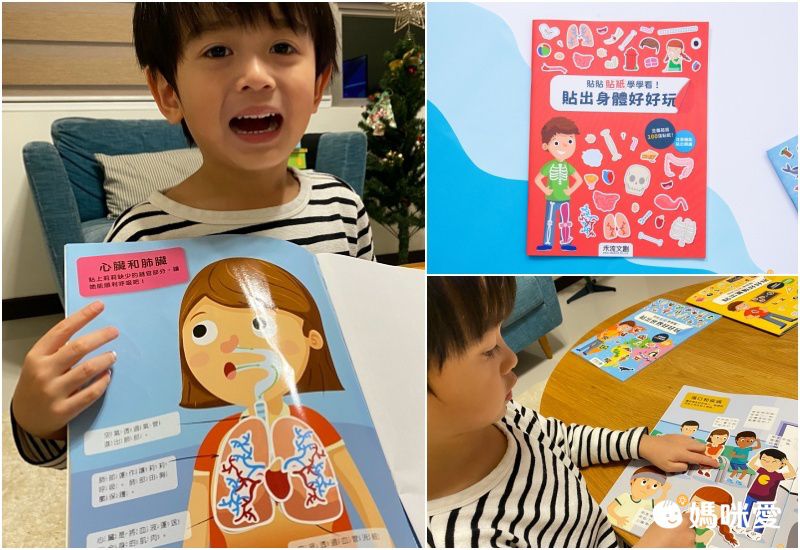 禾流文創 - 【認識自己X保護自己的身體6本】免疫軍團大作戰+到底為什麼？好想知道身體裡的事+祕密派對+貼貼 貼紙學學看!貼出身體好好玩+想問什麼翻翻書-關於長大你想問什麼+茉莉醫生的神奇醫藥箱(注音版)