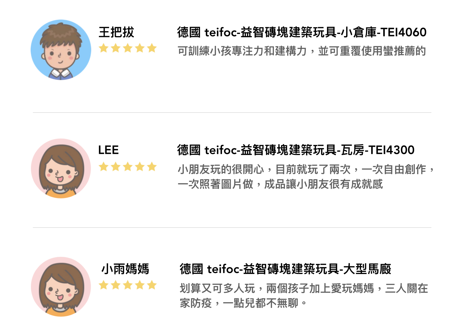 可水洗重複玩【德國 teifoc 紅磚建築】一玩就是一下午