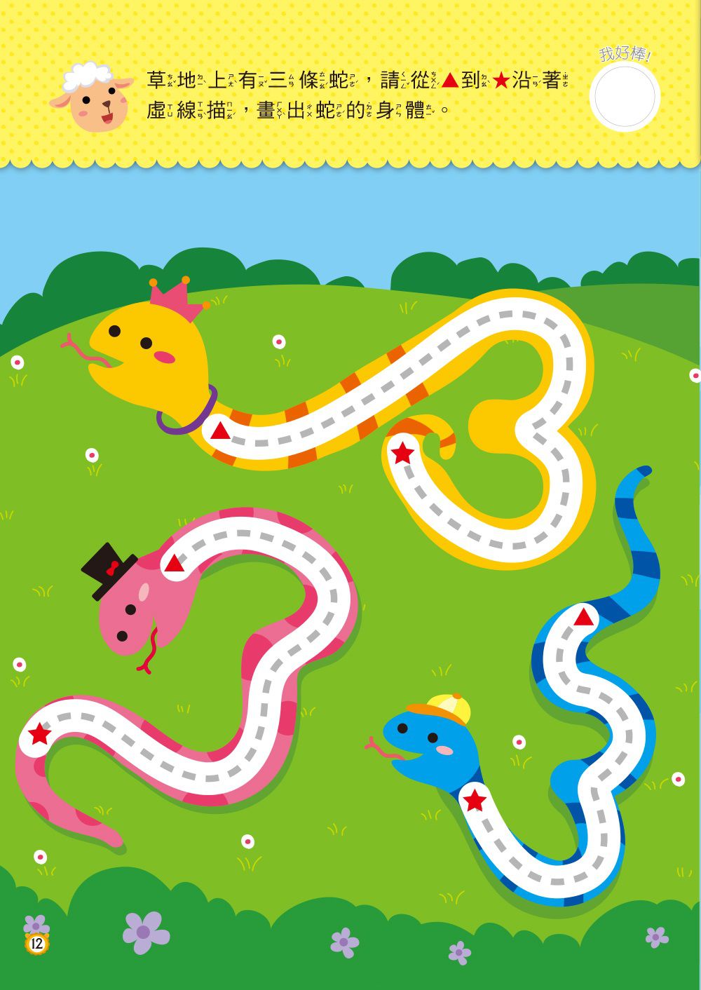 3+動手學運筆【N次寫練習本】(附印章學習筆1枝)