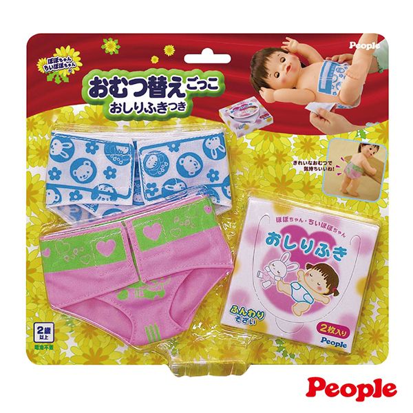 日本 POPO-CHAN - 超逼真尿布組合玩具