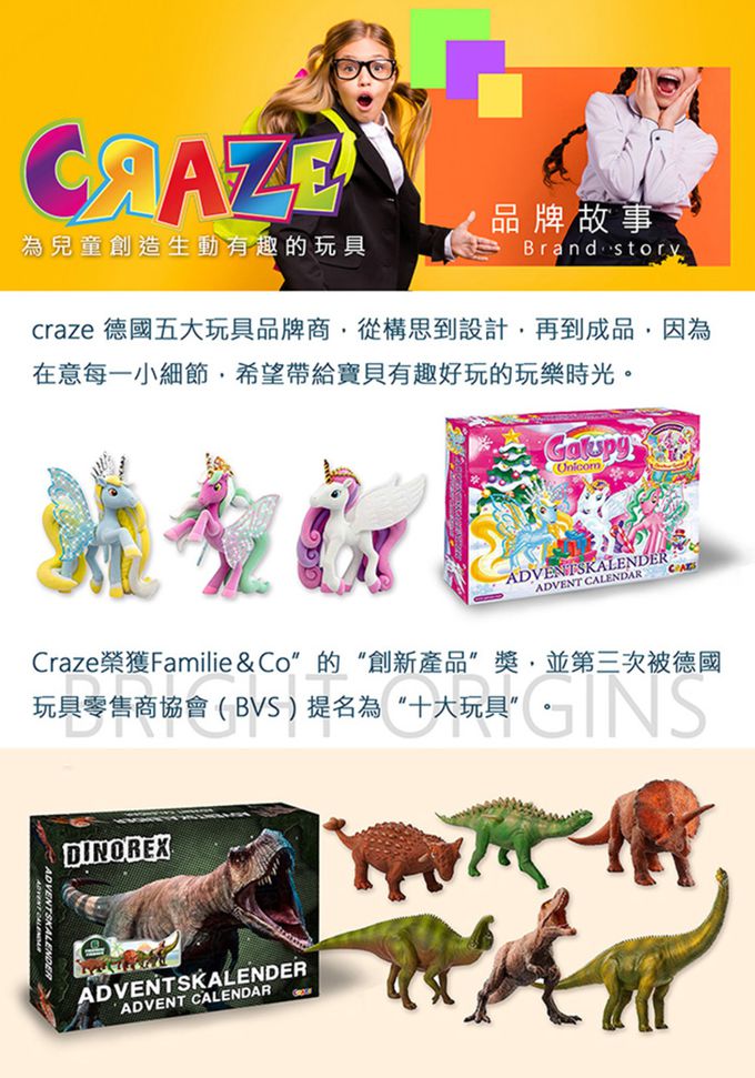 CRAZE - 戳戳樂降臨曆-神奇黏土-22