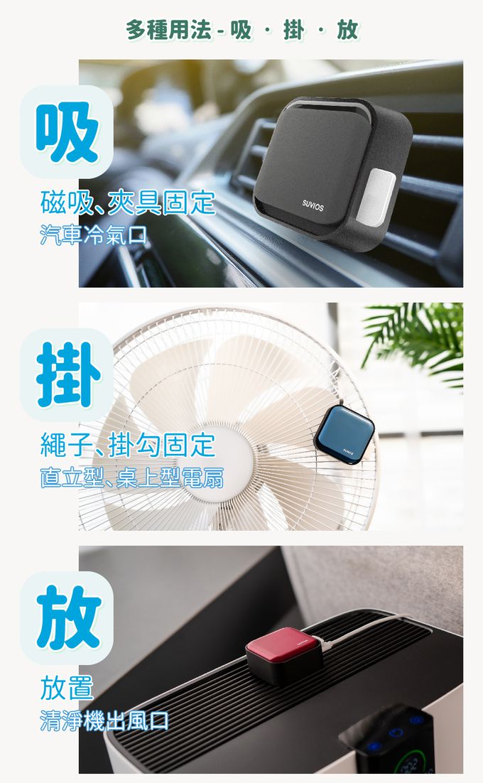 荷蘭 BRISE - Snano 隨身滅菌空氣淨化抑菌除臭機-藍色