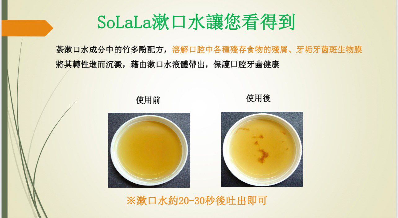 SoLaLa - 漱口水盒裝組-12ml/包 (共30小包)