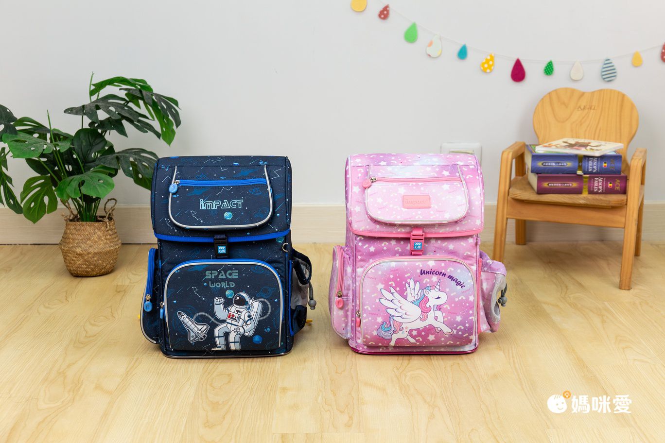 絕版出清！【 impact 怡寶】兒童護脊書包