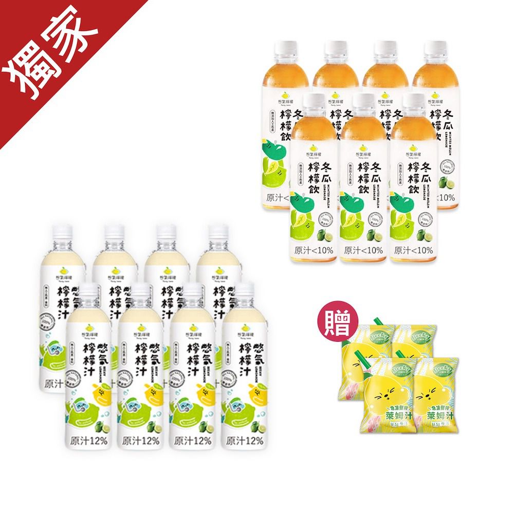 清涼一夏組合-原味檸檬汁(600ml)*8+冬瓜檸檬飲(600ml)*7-加贈_急凍鮮榨萊姆汁(120ml)*4