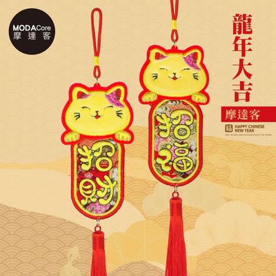 MODACore 摩達客 - 摩達客◉春節開運招財◉刺繡絨毛抬頭見喜招財招福招財貓流蘇掛飾吊飾(2入一組)