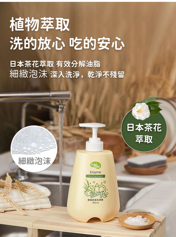 nac nac - 酵素奶瓶蔬果洗潔精 1罐1包-700ml+600ml