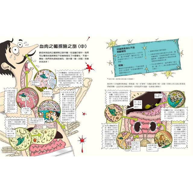 上天下地瘋科學(2022年新版)-精裝