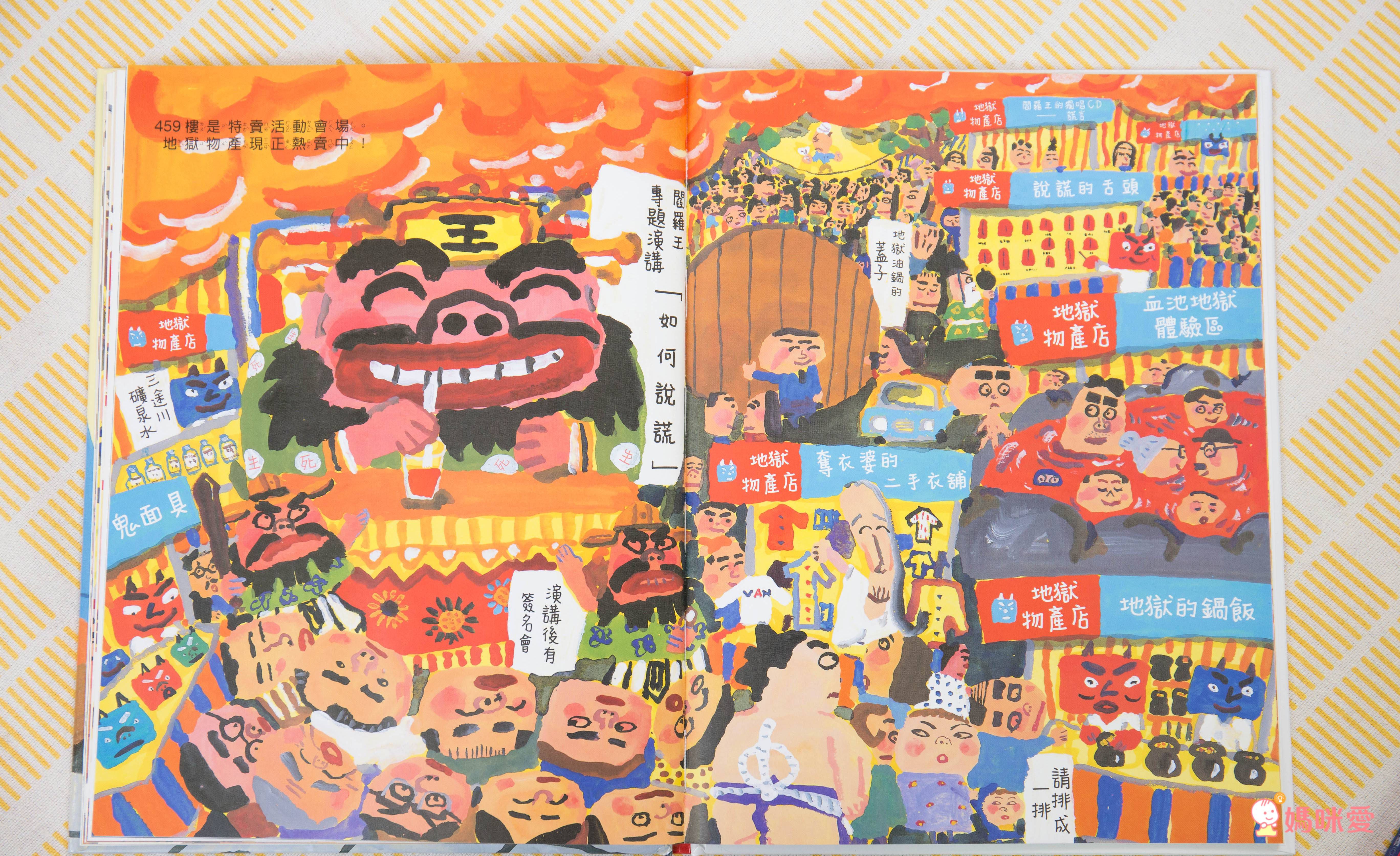 趣味繪本大集合♬ 超有特色的幽默畫風，讓親子共讀變得更有趣！