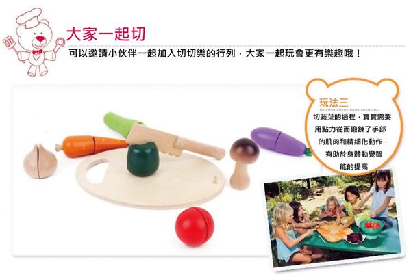 德國 ClassicWorld - 蔬菜切切