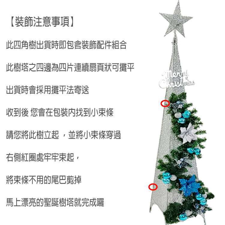 MODACore 摩達客 - 耶誕-6尺/6呎(180cm)豪華夢幻冰雪藍銀系聖誕裝飾四角樹塔+LED100燈插電式燈串(藍白光)附控制器