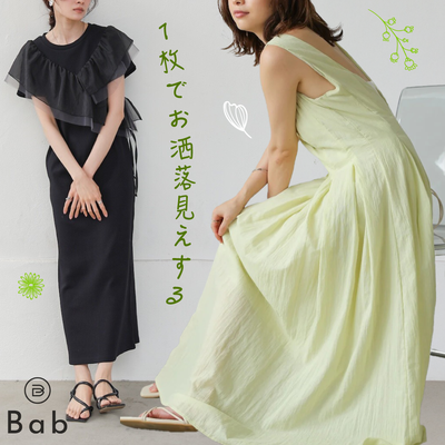 絕美洋裝新品✧✧【日本Bab】大V領仙氣滿滿～優雅&修身的高手穿搭
