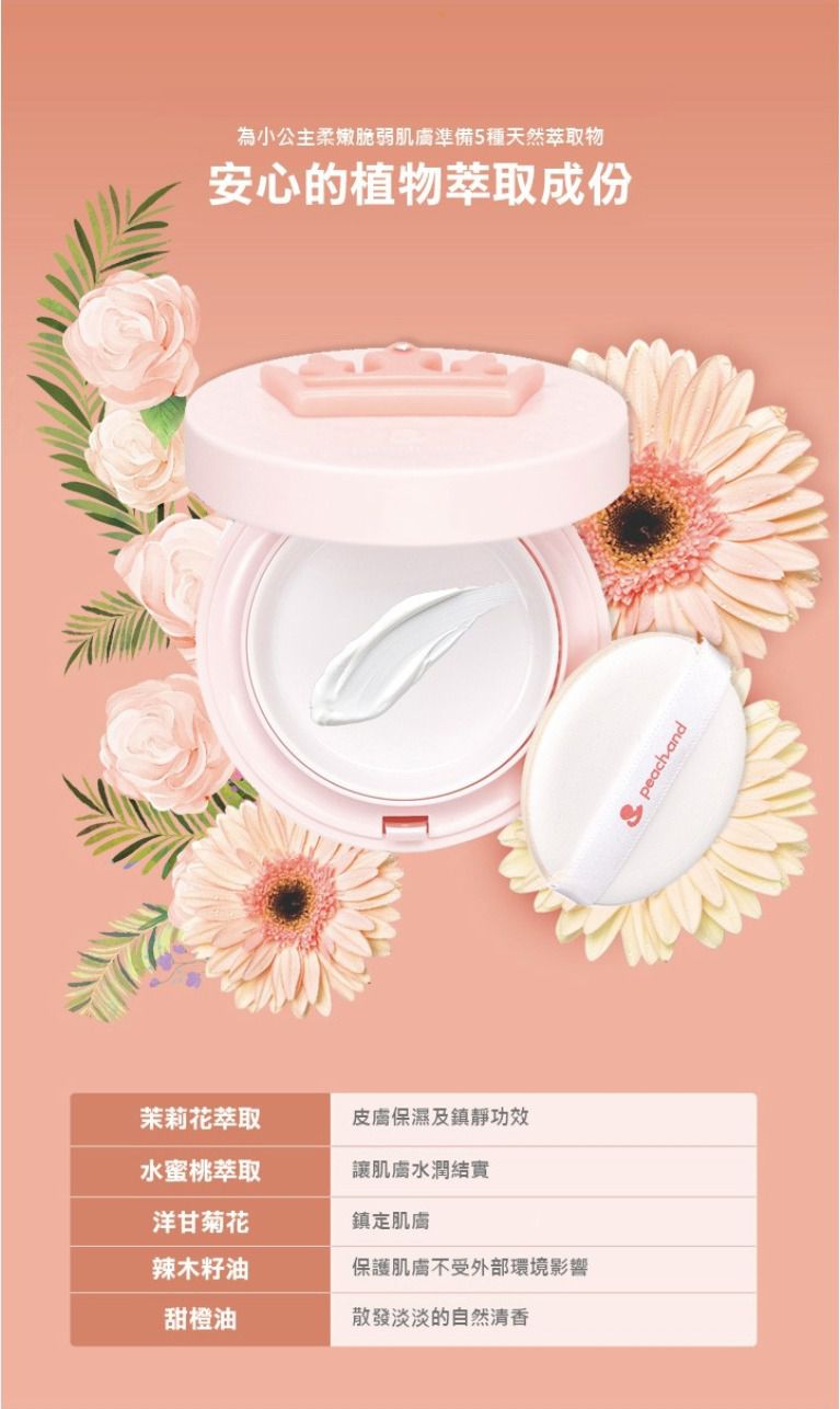 韓國 Peach and - 兒童安全水溶性蝴蝶結指甲油(附戒指)-11貝兒美女黃-10ml