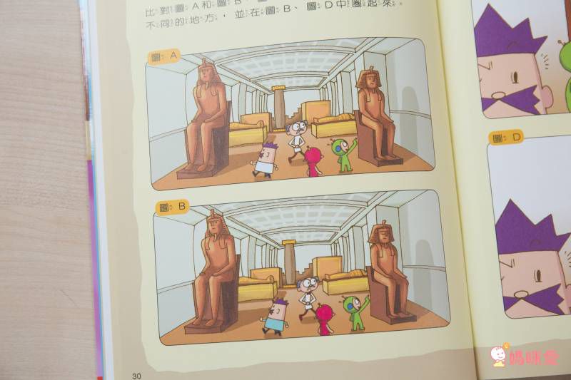 康軒文教事業 - 大冒險系列