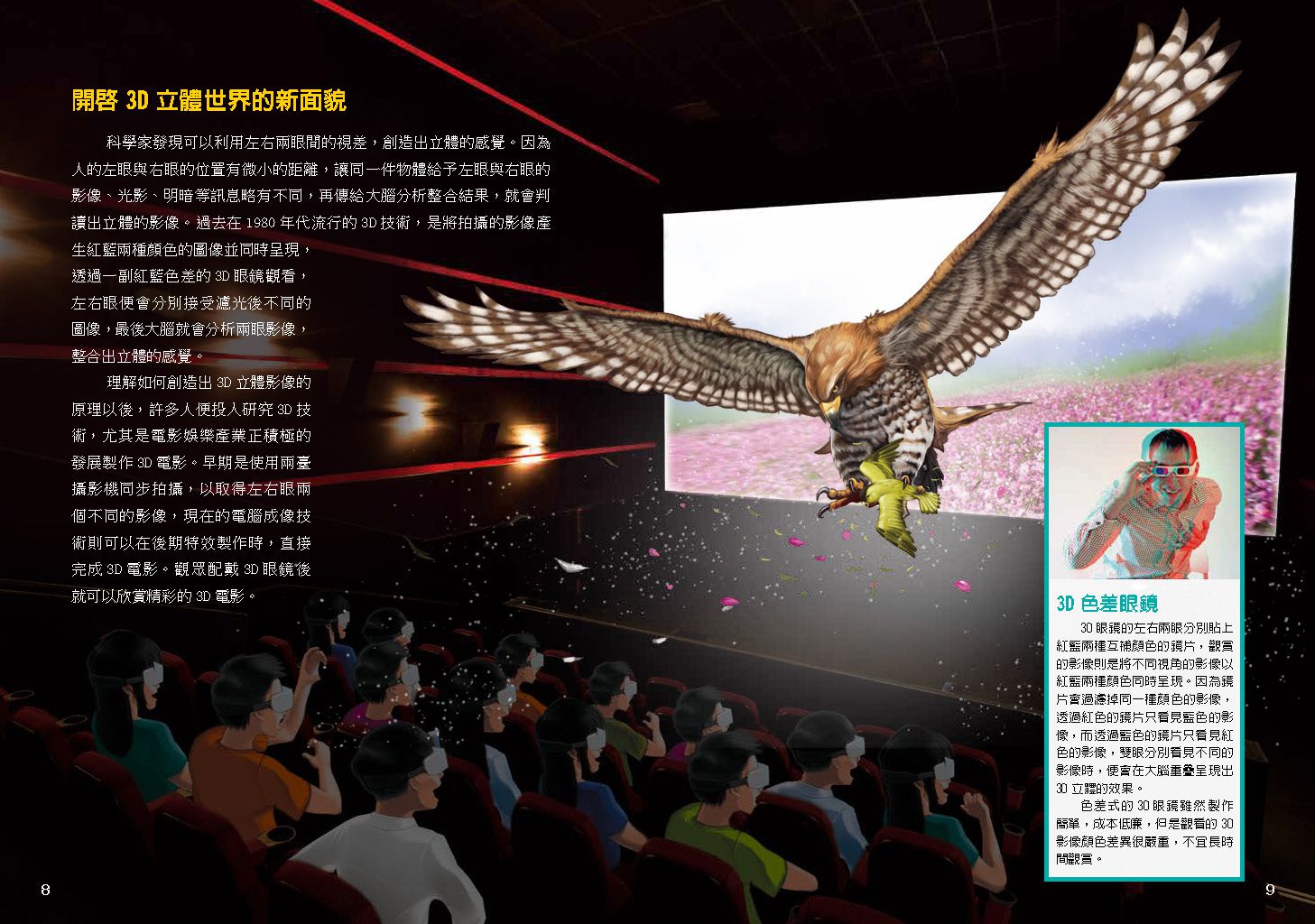 【小牛頓圖解酷科技】10冊+附贈【科學閱讀素養題本】一冊-平裝/72頁/26 x 18.5 cm/彩色/附素養題本