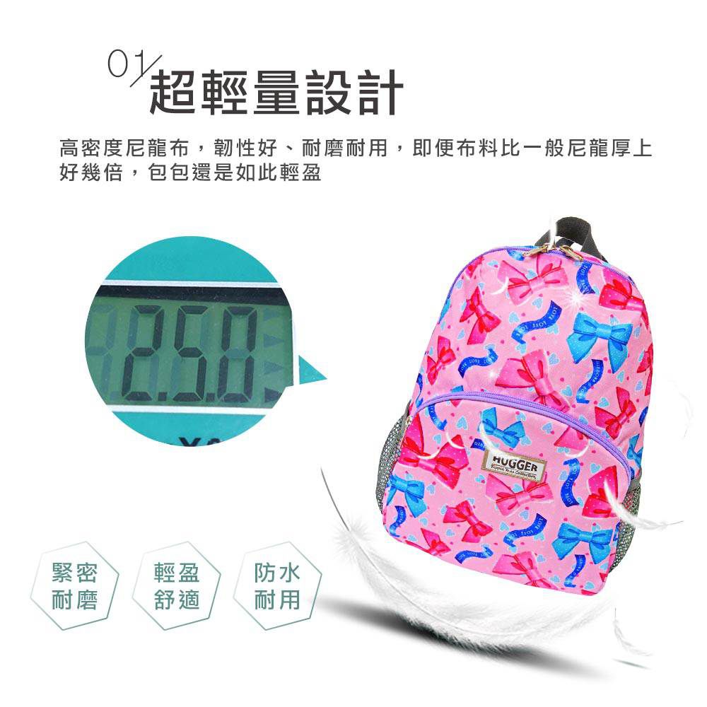 HUGGER - 幼童背包-絲帶蝴蝶結 (幼兒園透氣輕量大容量休閒後揹書包) (3-7Y)