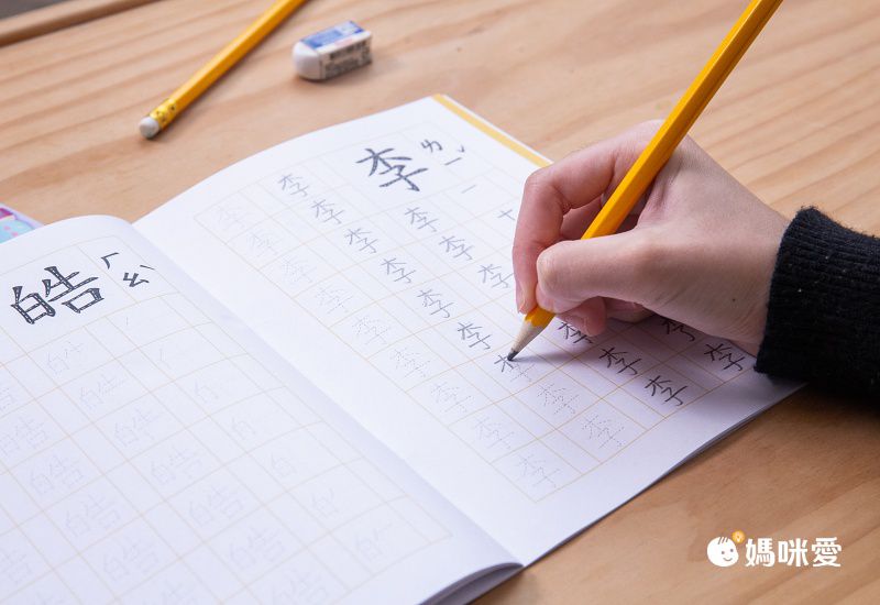 小一開學必備！獨家客製化/訂製【姓名筆順練習本】