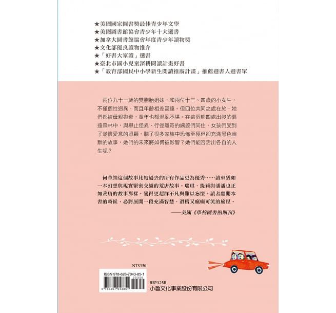 藍莓季節（三版）