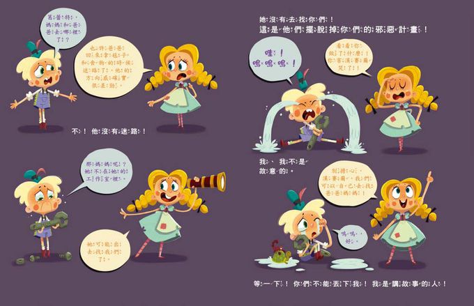 品格教育繪本：臨危不亂／創意發想：歡迎光臨沒有巫婆的糖果屋