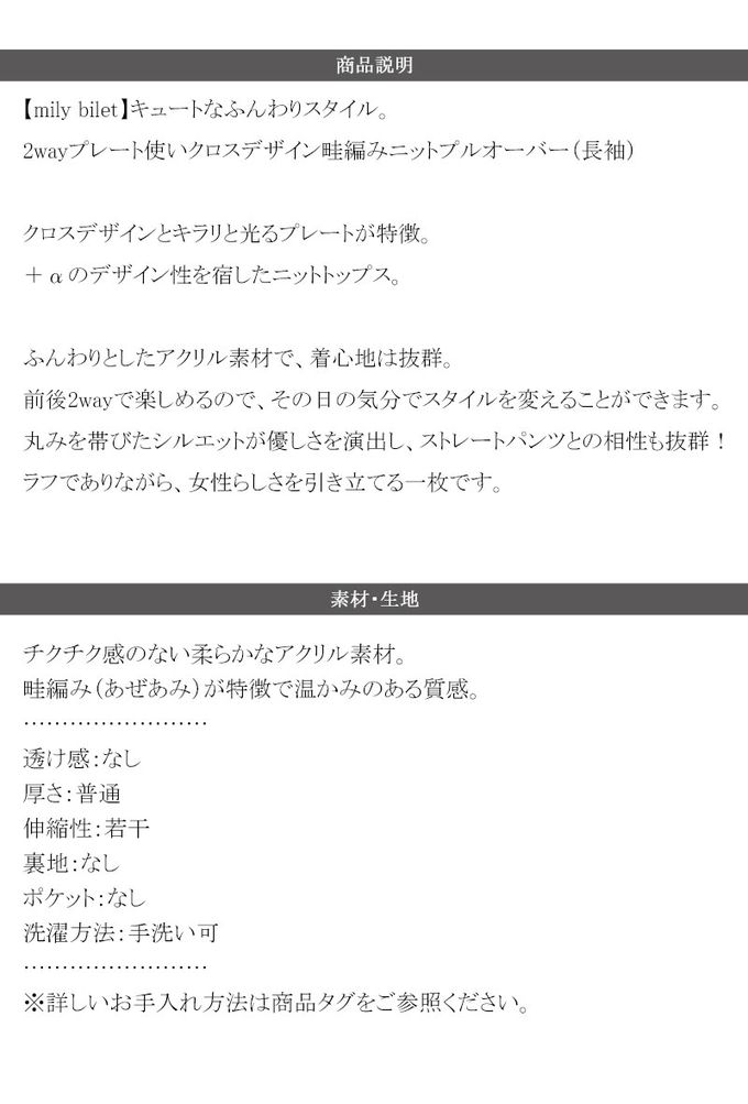 日本 Classical Elf - mily bilet 前後2way氣質粗針織上衣-黑