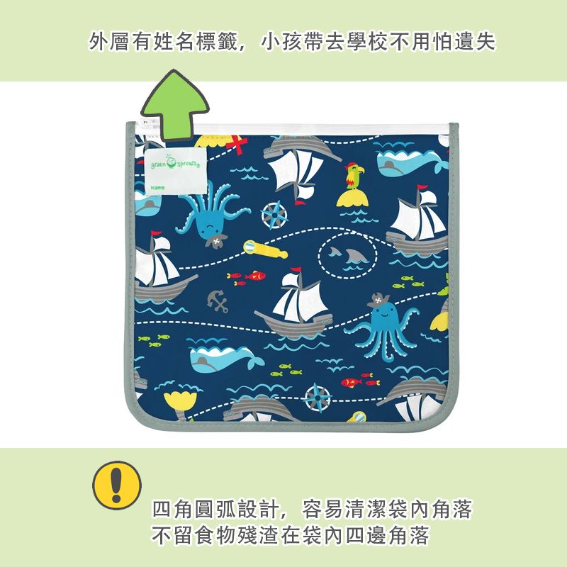 美國 green sprouts - 小綠芽可攜式、具保溫功能食物袋/零食袋與/三明治袋/小物收納袋 (可放三明治/食物/固齒器/奶嘴) 兩入組-海上樂園