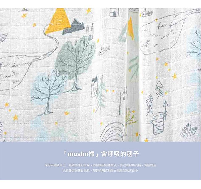 柔仕 - 棉柔紗布包巾毯-夢中城堡