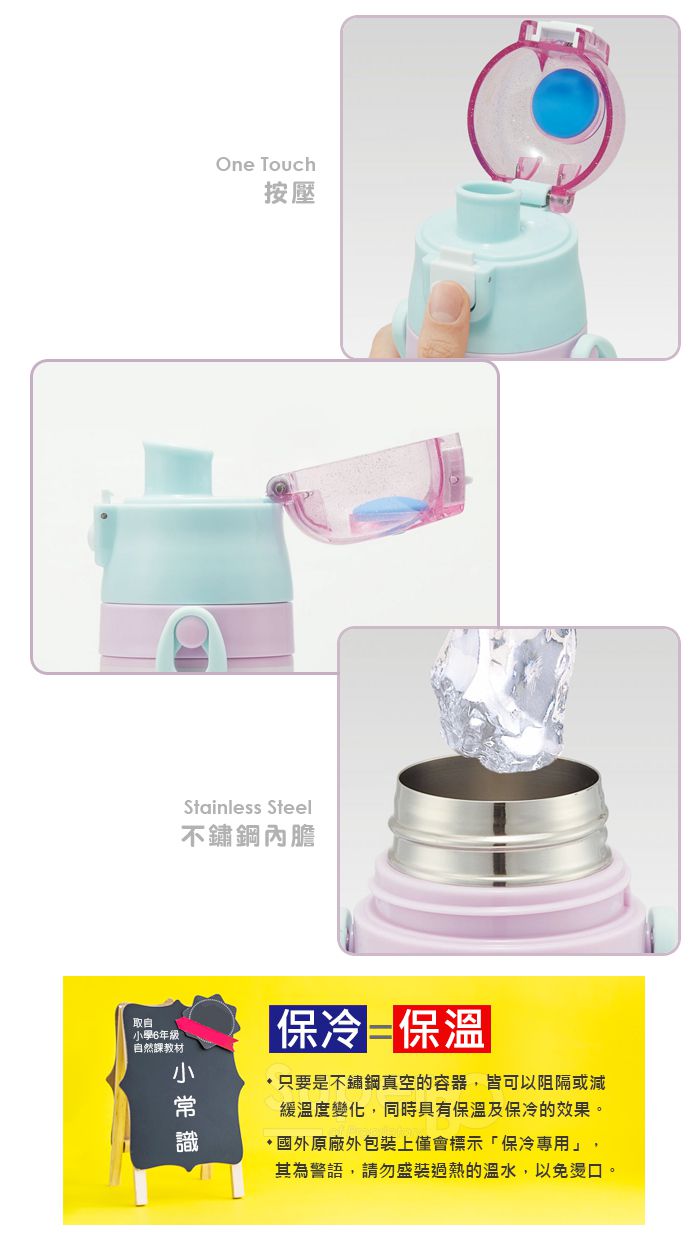 日本 SKATER - 兒童不鏽鋼直飲保溫水壺(470ml)-冰雪奇緣Magic