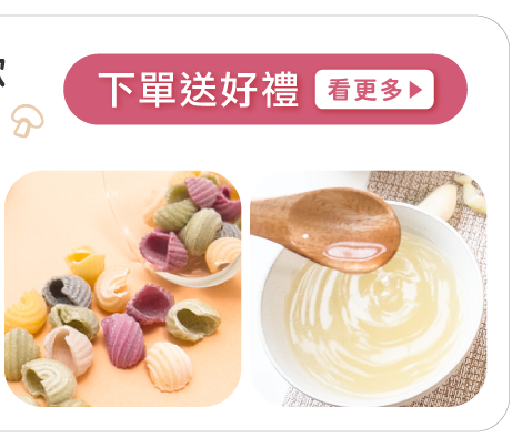 新手嚐鮮組