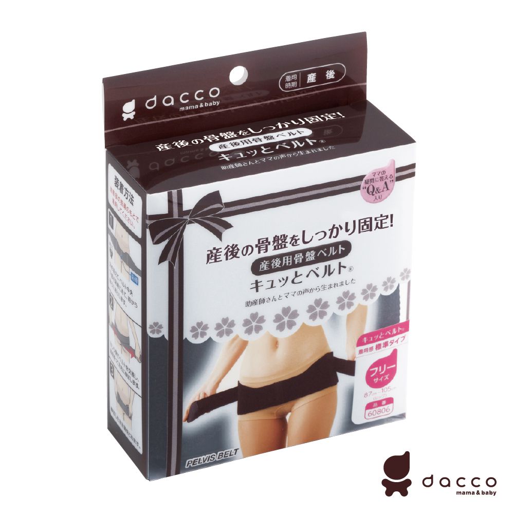 產後骨盤恢復帶(加強型)黑色