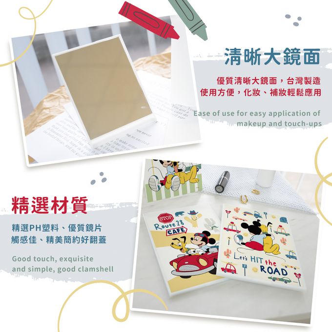 收納王妃 - 迪士尼 Disney 米奇公路旅行【擁抱】 折鏡 鏡子 化妝鏡 小鏡子
