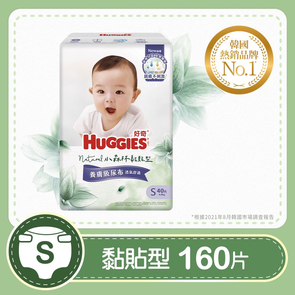小森林紙尿褲/好動褲/褲型紙尿布S (40片x4包/箱)