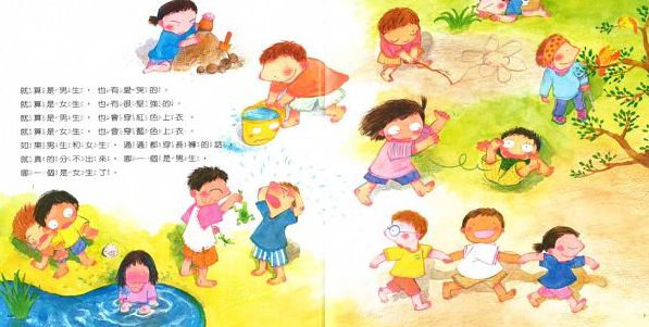 我的小雞雞（新版）-精裝