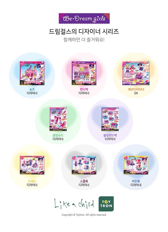 TOYTRON - WEDREAM小小設計師-Bell & Alice時裝展示豪華組