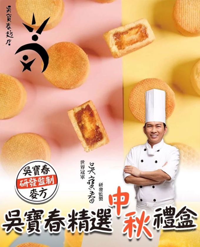 愛品鮮 - (預購商品)吳寶春禮盒10盒(鳳梨酥4顆/鳳凰酥4顆/蛋糕鳳梨酥4顆/蛋奶素)